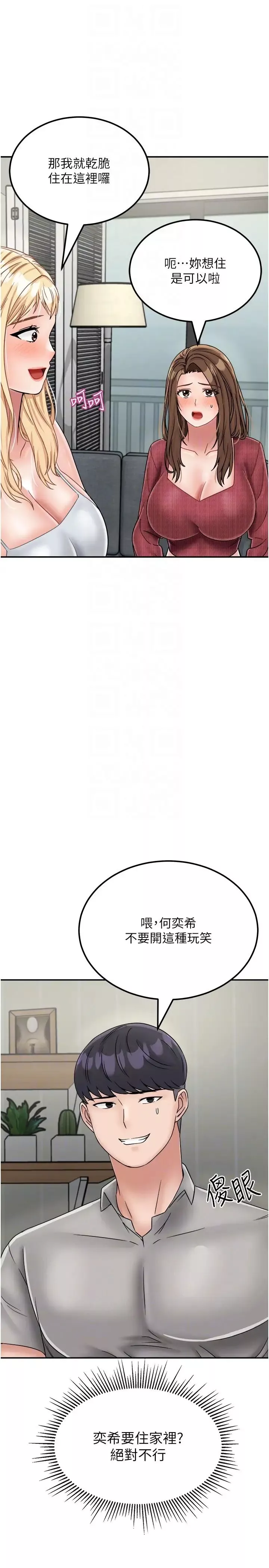 我和繼母的荒島求生記第30話-珍貴的緣分以及平凡的幸福