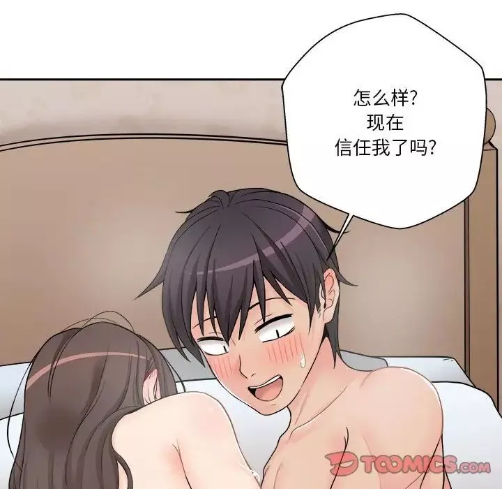 越界的20歲第10話