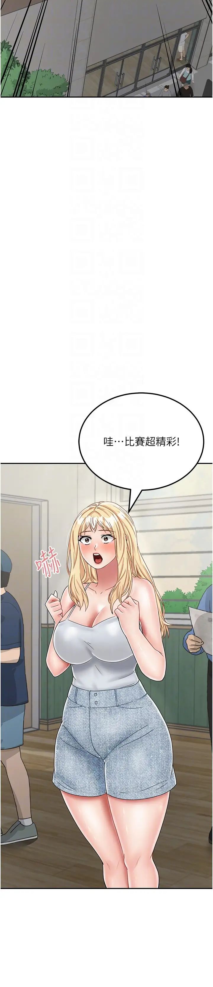 我和继母的荒岛求生记第30话-珍贵的缘分以及平凡的幸福
