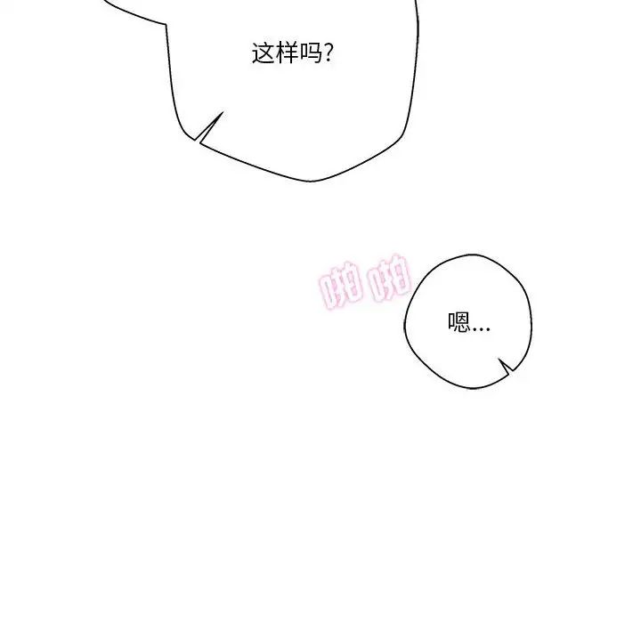 越界的20歲第10話