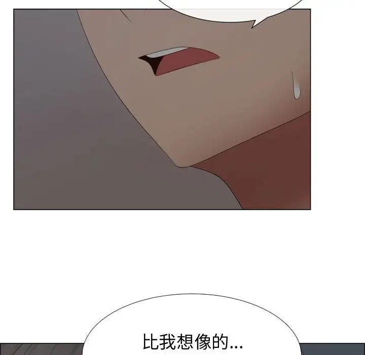 只为满足你第35章