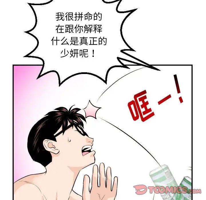 与学姐的那些事第66话
