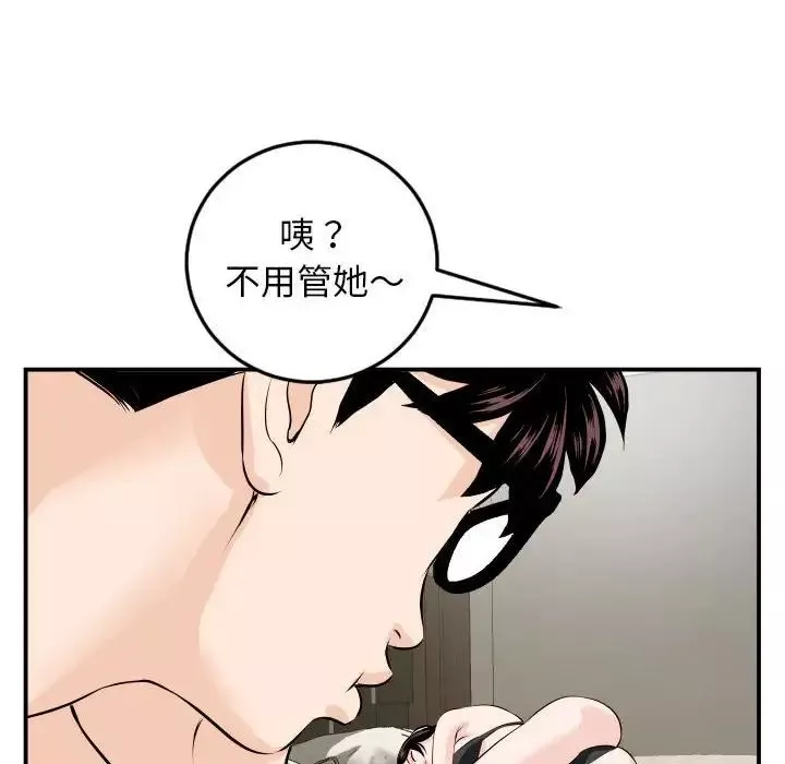與學姐的那些事第66話