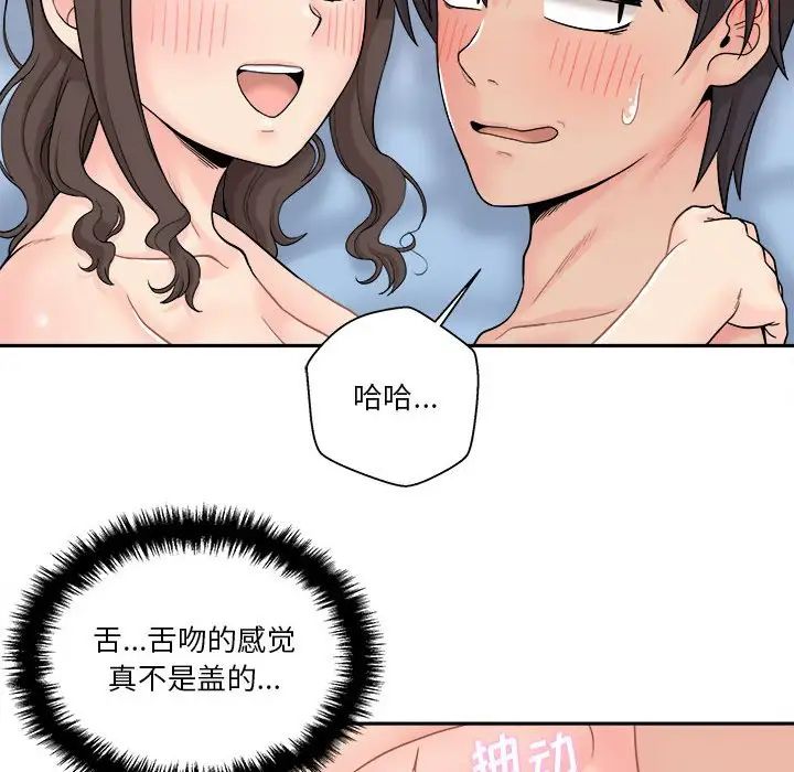 越界的20歲第10話