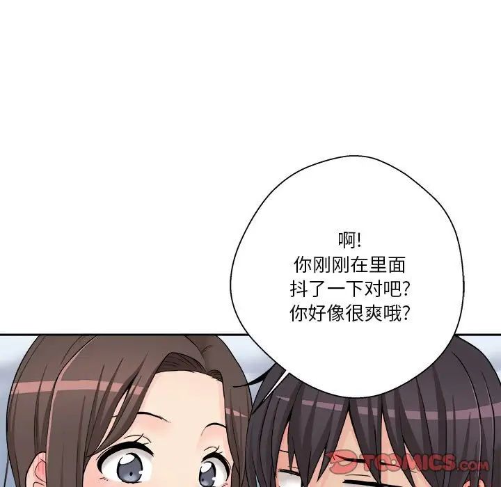 越界的20歲第10話