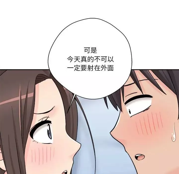 越界的20歲第10話