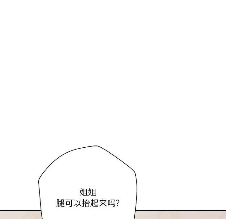 越界的20歲第10話