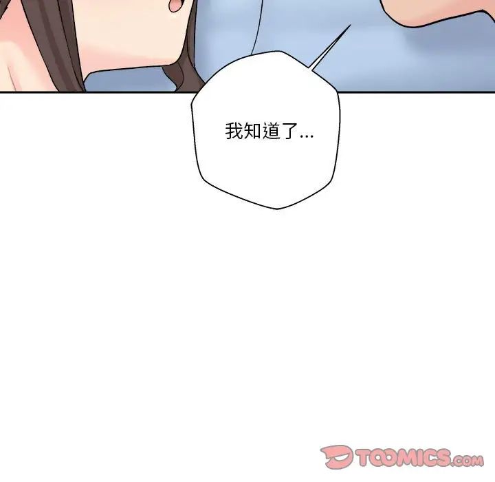 越界的20岁第10话