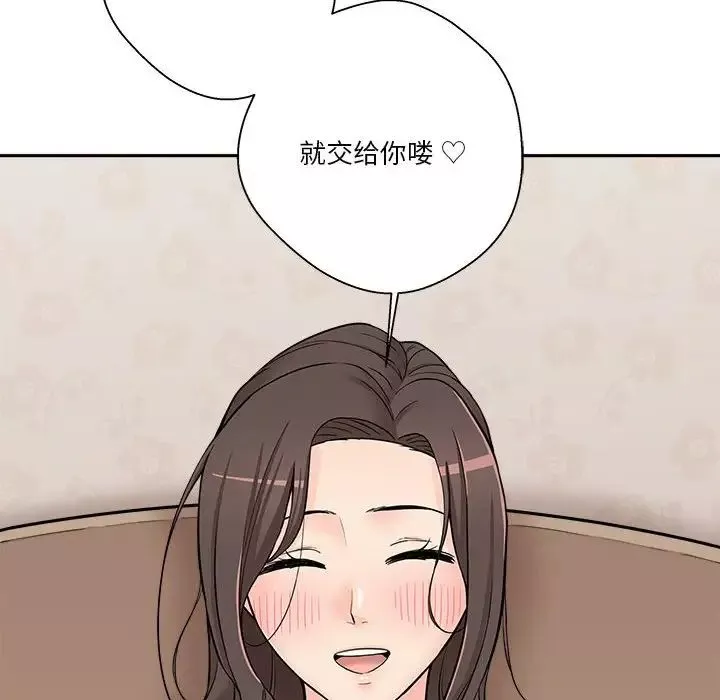越界的20歲第10話