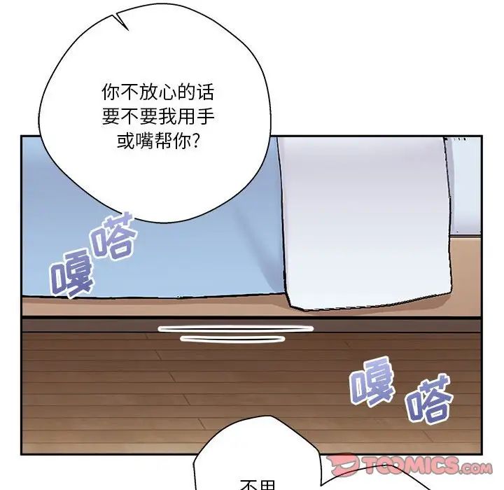 越界的20歲第10話