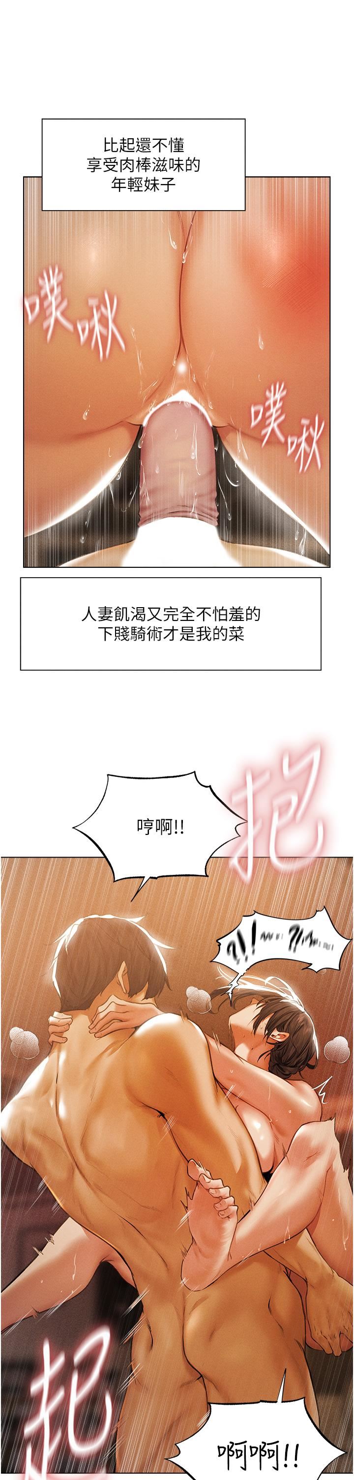 人妻猎人第1话-无情的人妻收割机