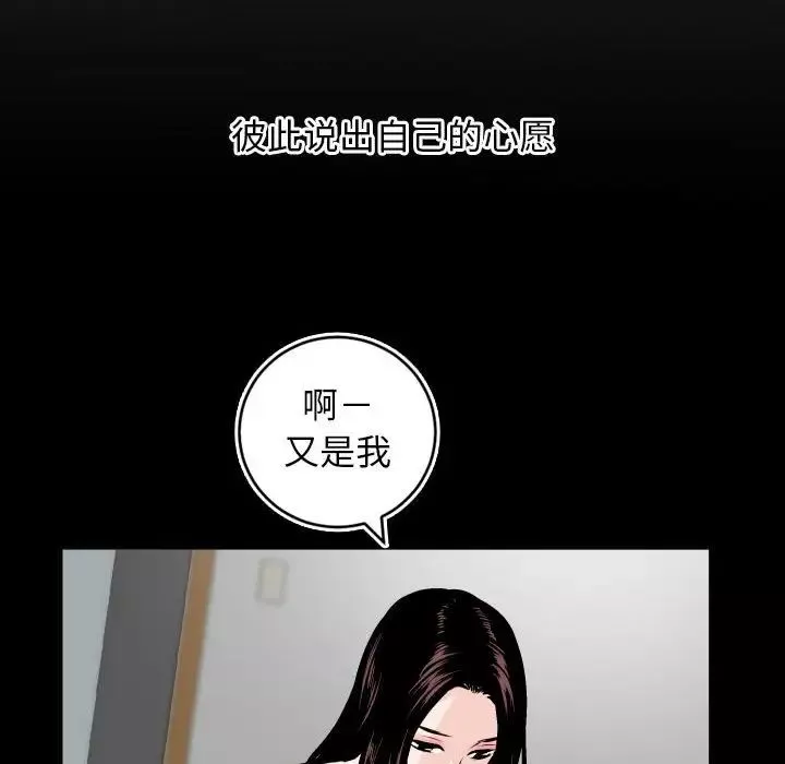 與學姐的那些事第66話