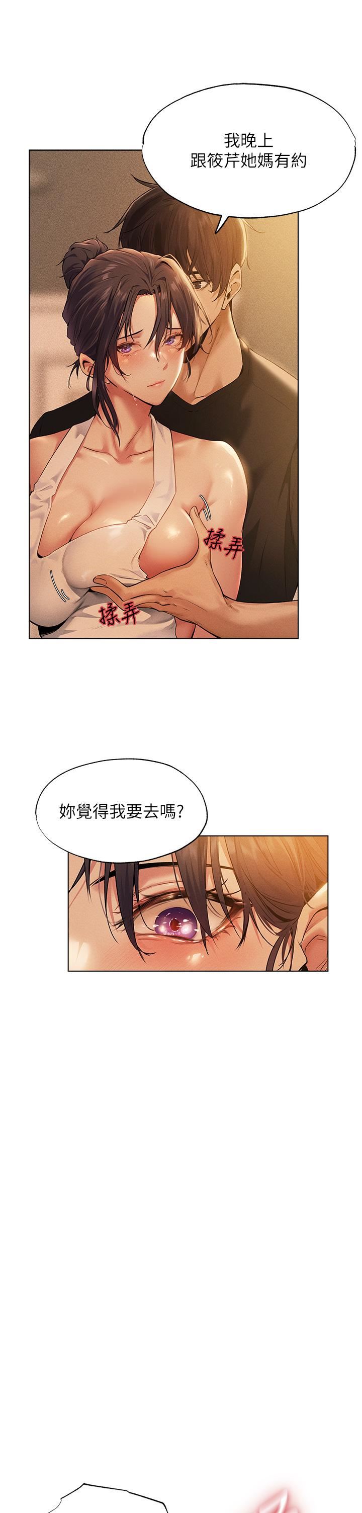人妻猎人第1话-无情的人妻收割机