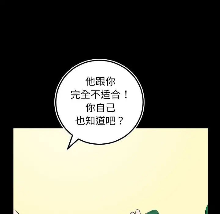 与学姐的那些事第66话