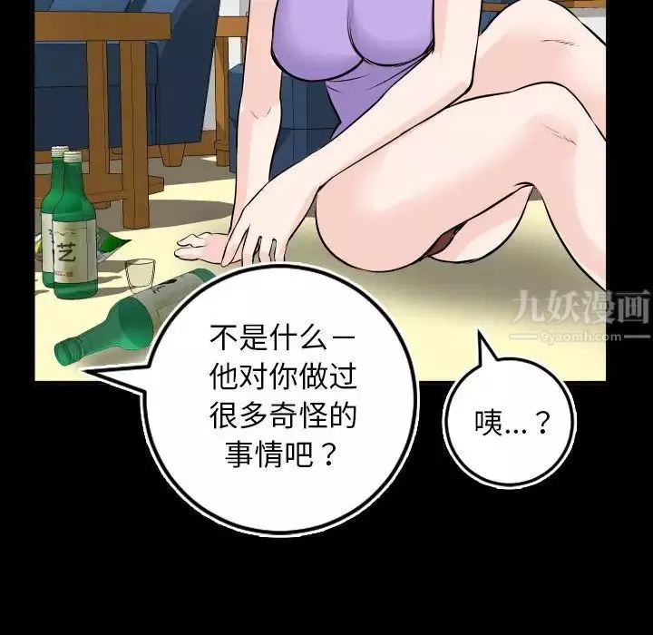 與學姐的那些事第66話