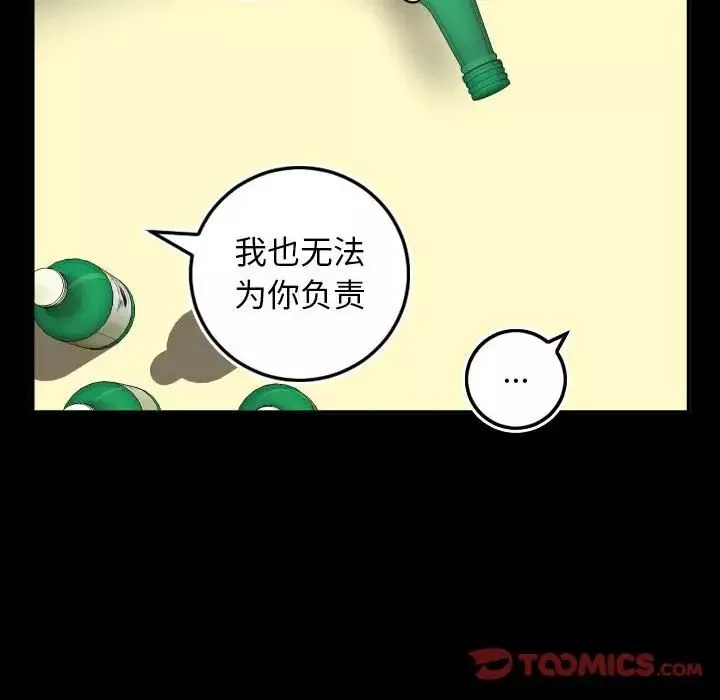 與學姐的那些事第66話