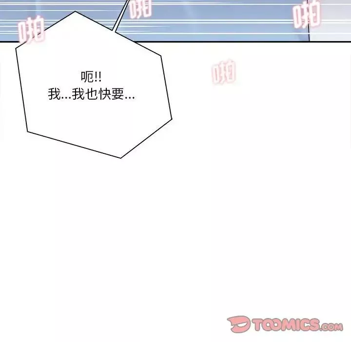 越界的20歲第10話
