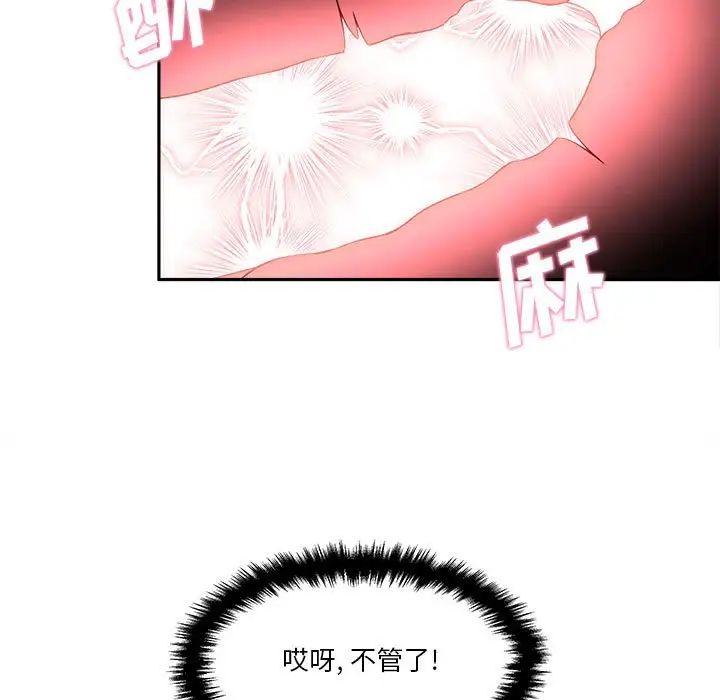 越界的20歲第10話