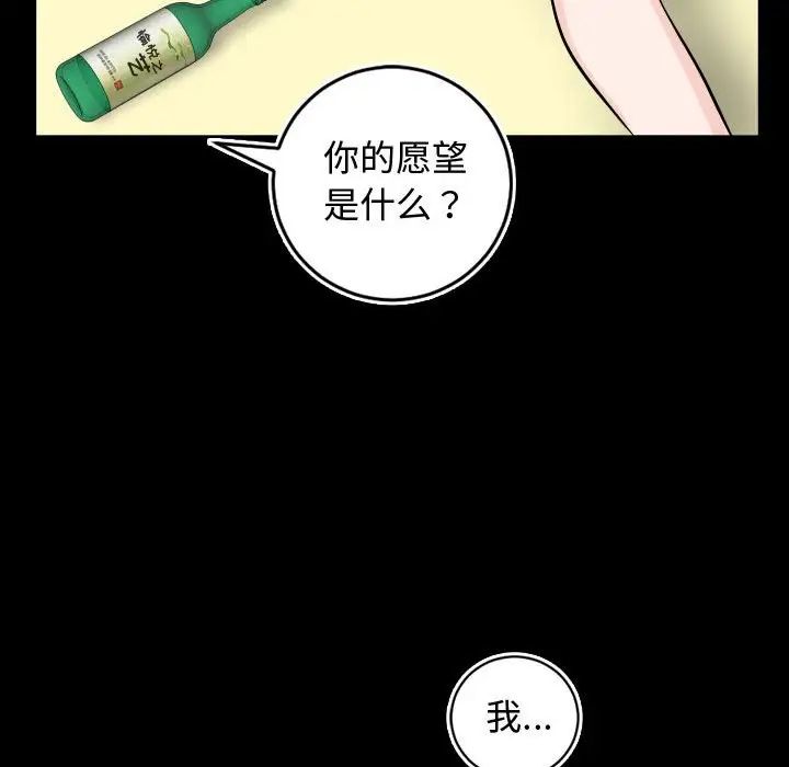 与学姐的那些事第66话
