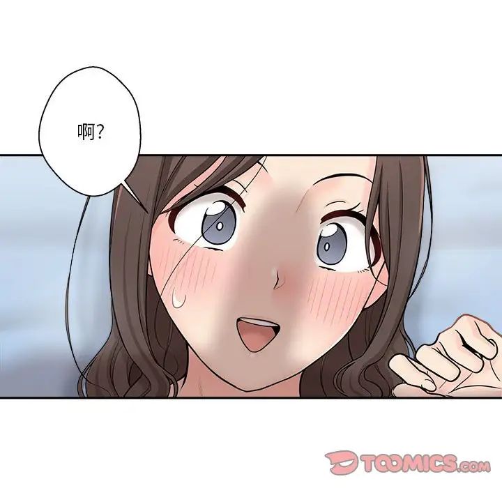 越界的20岁第10话