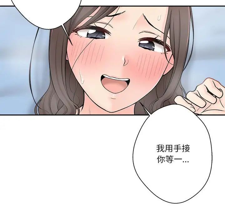 越界的20歲第10話