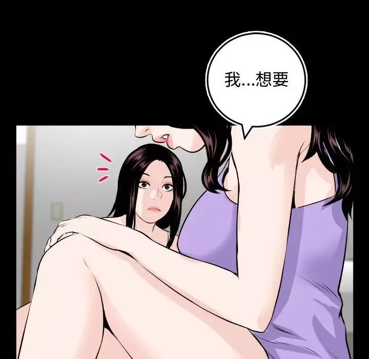 與學姐的那些事第66話