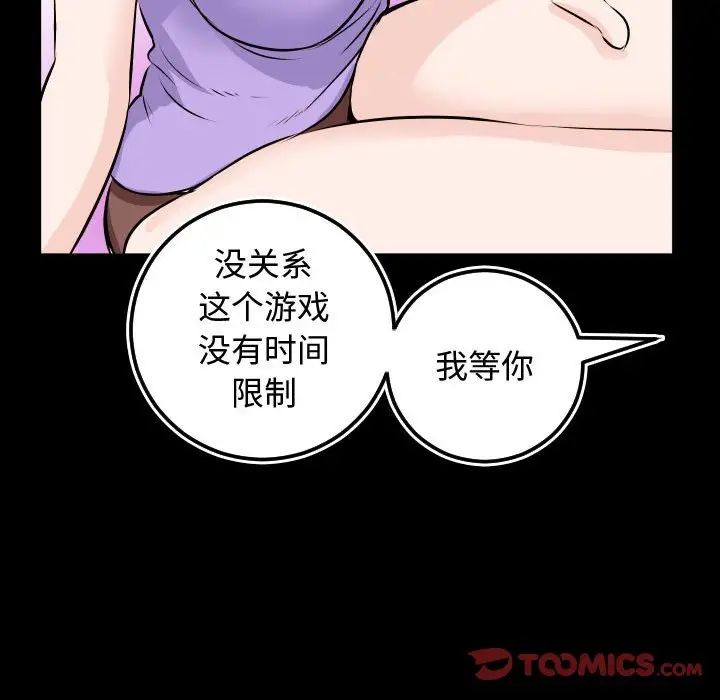 与学姐的那些事第66话
