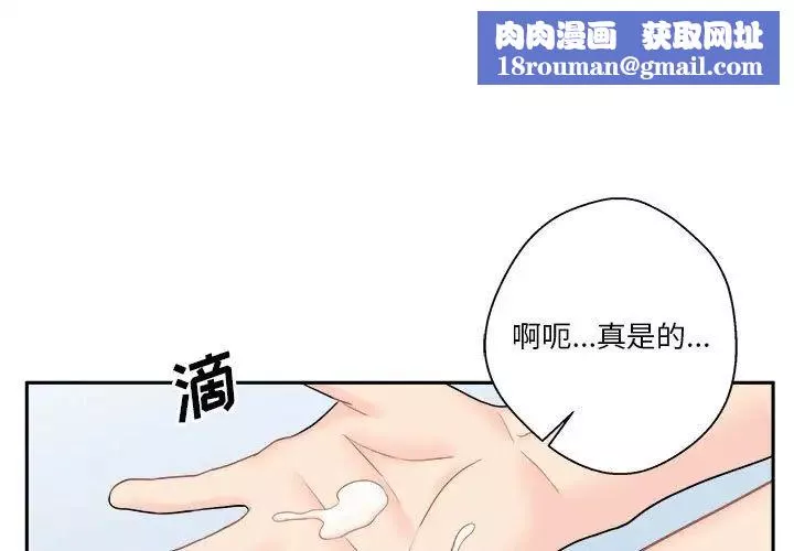 越界的20歲第11話