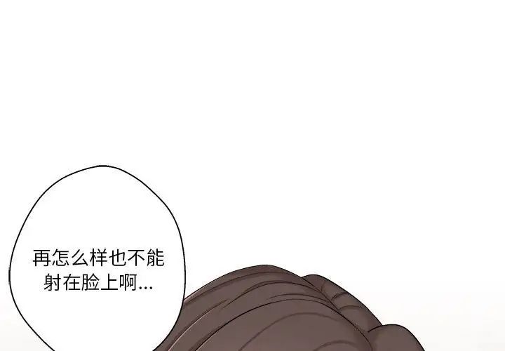 越界的20岁第11话