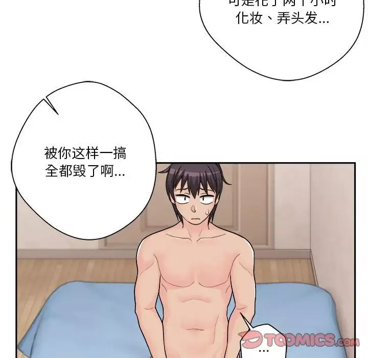 越界的20歲第11話