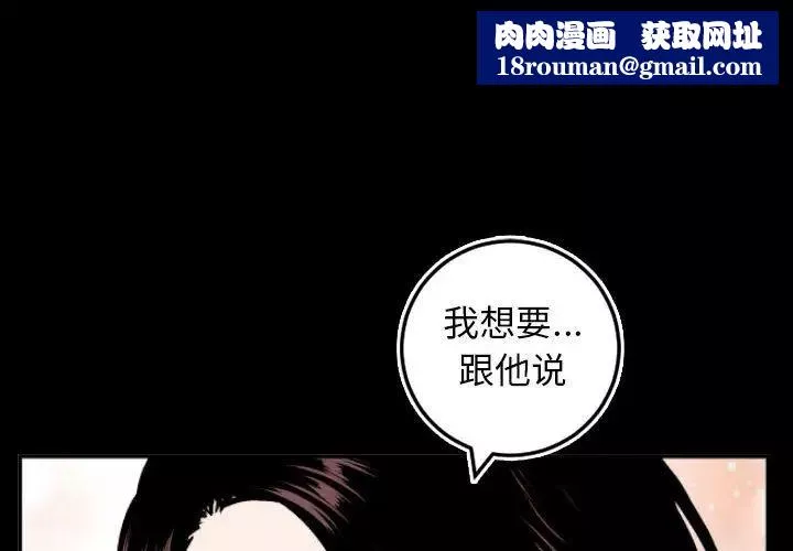 與學姐的那些事第67話