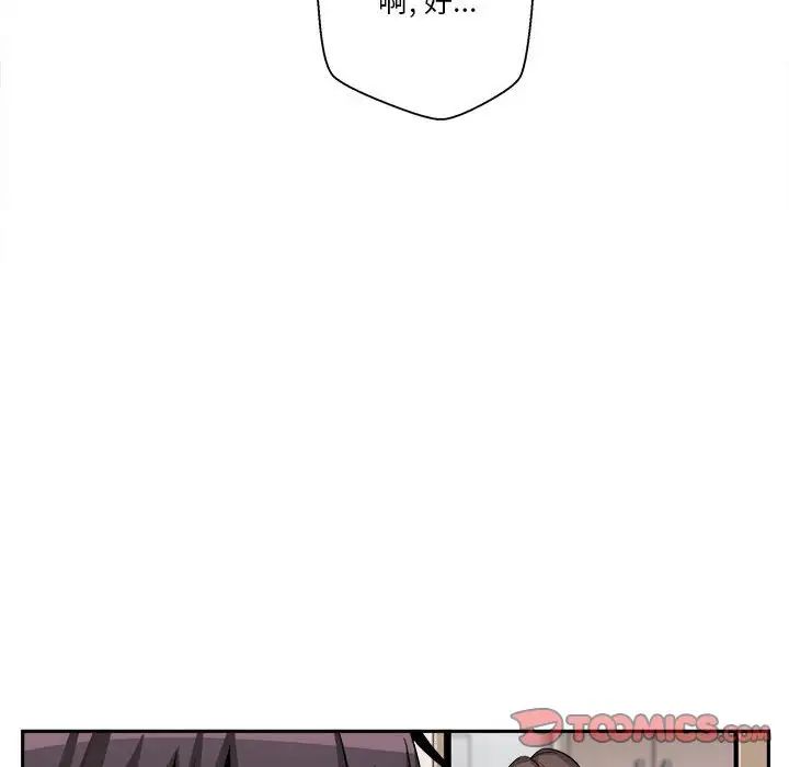 越界的20岁第11话