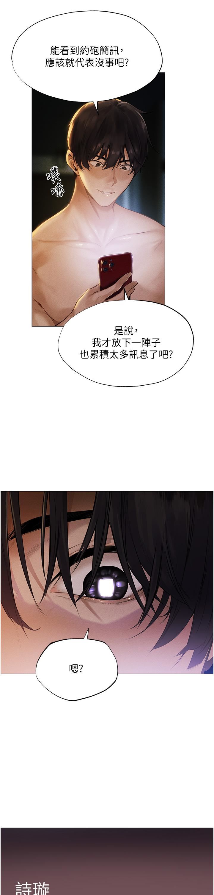 人妻猎人第1话-无情的人妻收割机
