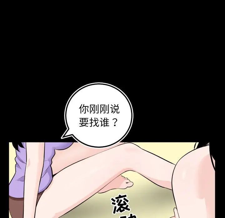 与学姐的那些事第67话