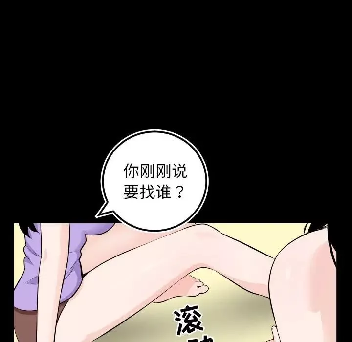 與學姐的那些事第67話