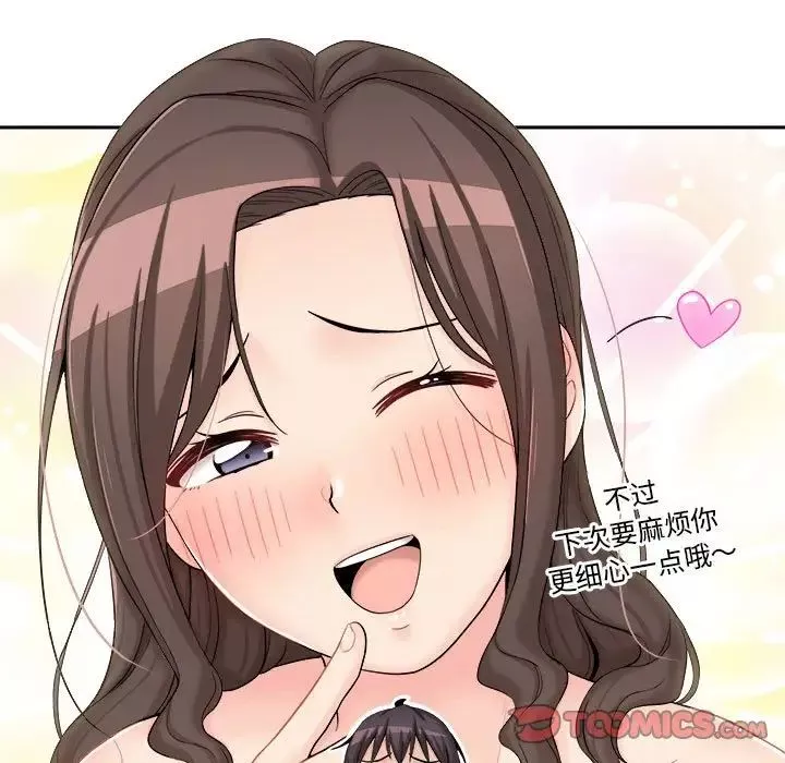 越界的20歲第11話