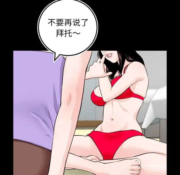 与学姐的那些事第67话