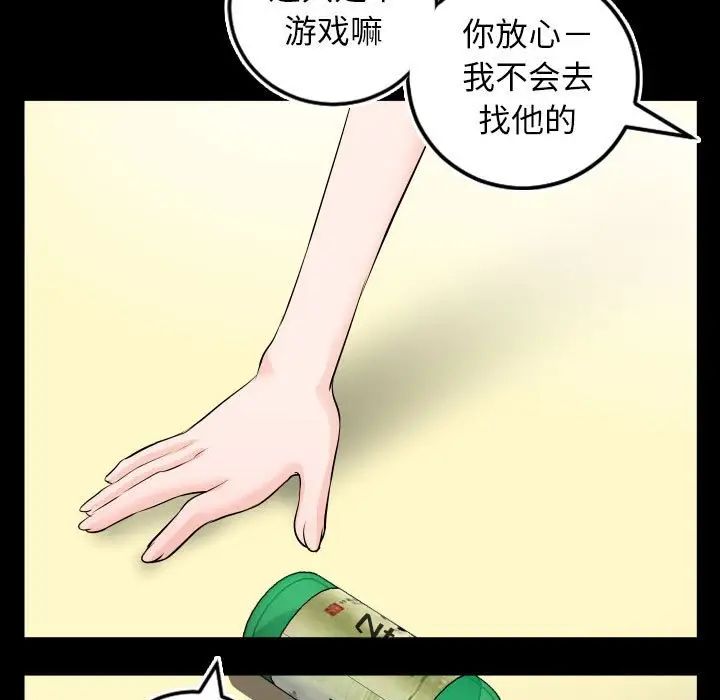 与学姐的那些事第67话