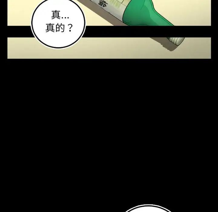與學姐的那些事第67話