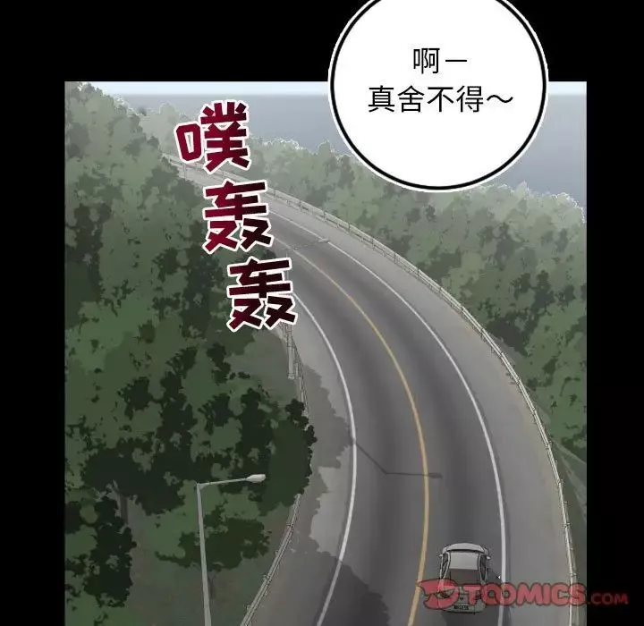 與學姐的那些事第67話