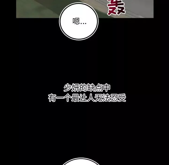 與學姐的那些事第67話