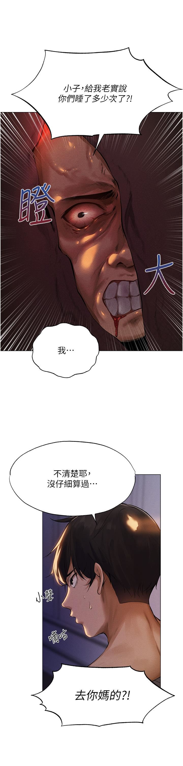人妻猎人第1话-无情的人妻收割机