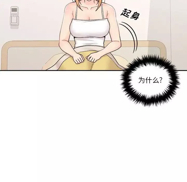 越界的20歲第11話