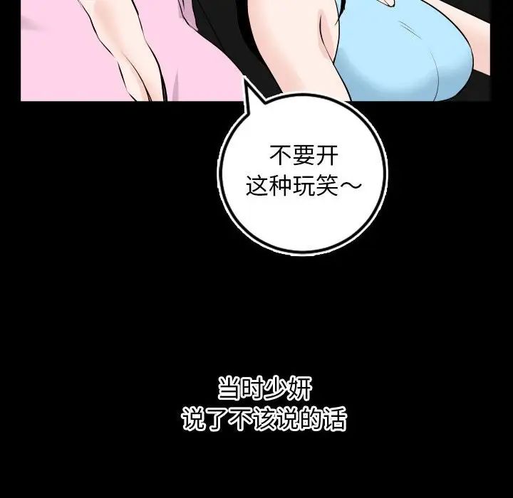 與學姐的那些事第67話