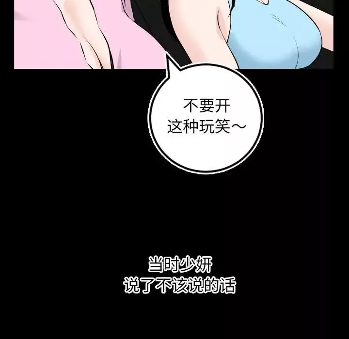 與學姐的那些事第67話