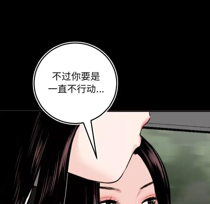 與學姐的那些事第67話