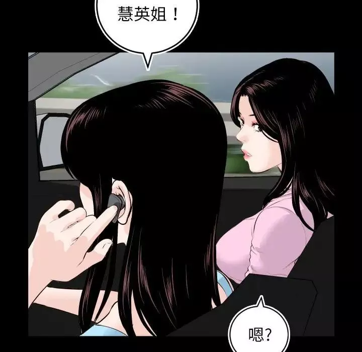 與學姐的那些事第67話