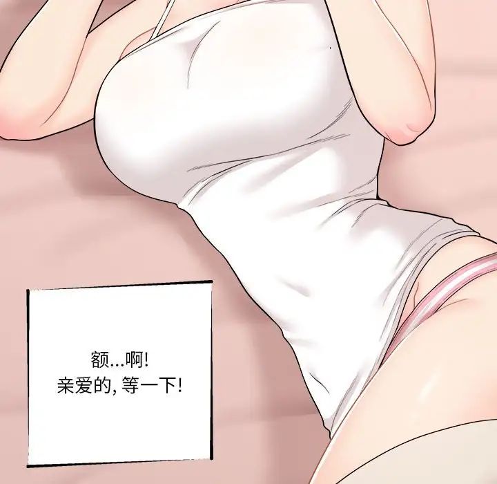 越界的20岁第11话