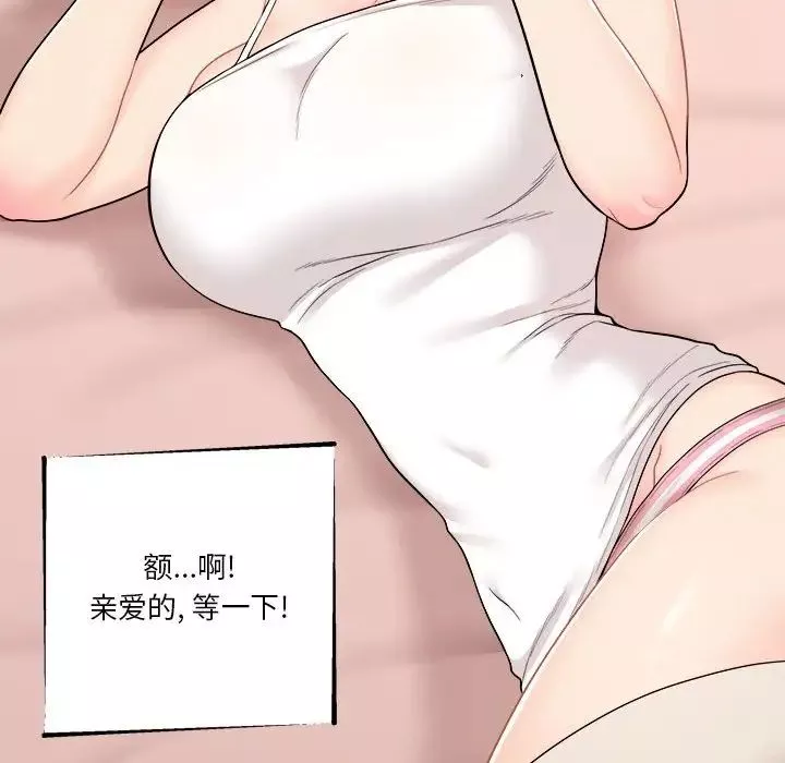 越界的20歲第11話