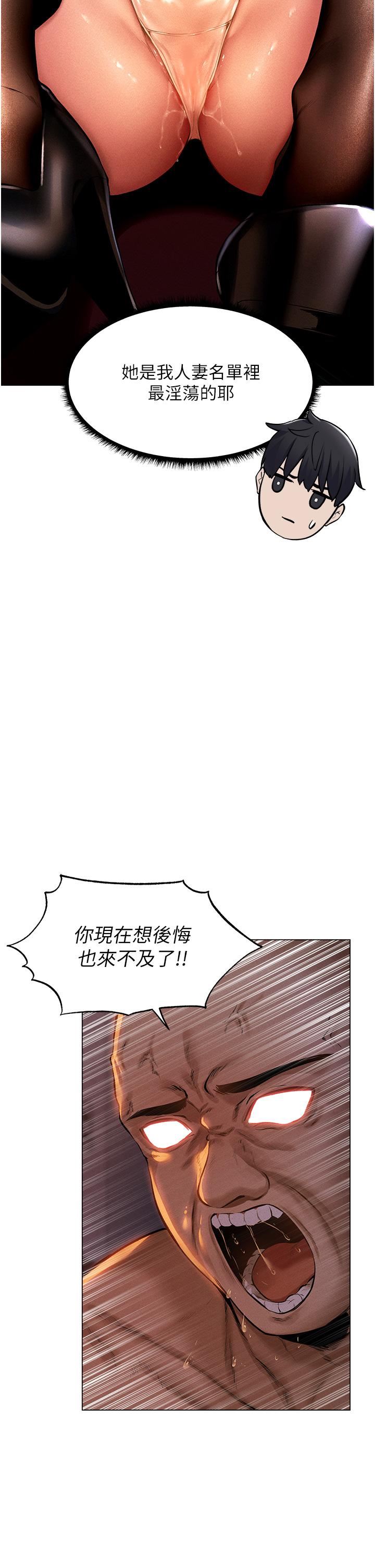人妻猎人第1话-无情的人妻收割机